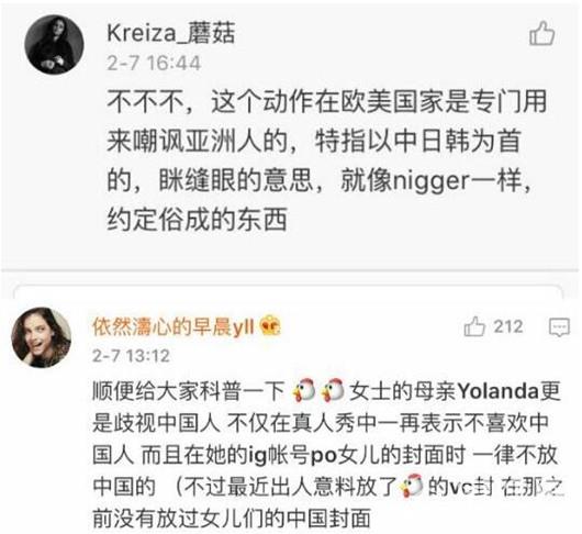 超模吉吉缺席上海维密秀 揭吉吉哈迪德眯眯眼歧视亚裔事件