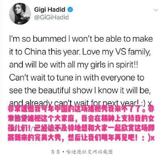 超模吉吉缺席上海维密秀 揭吉吉哈迪德眯眯眼歧视亚裔事件