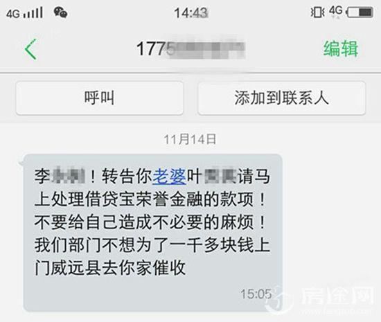 36岁孕妇服毒自杀 笔记本上竟写着12家网贷公司