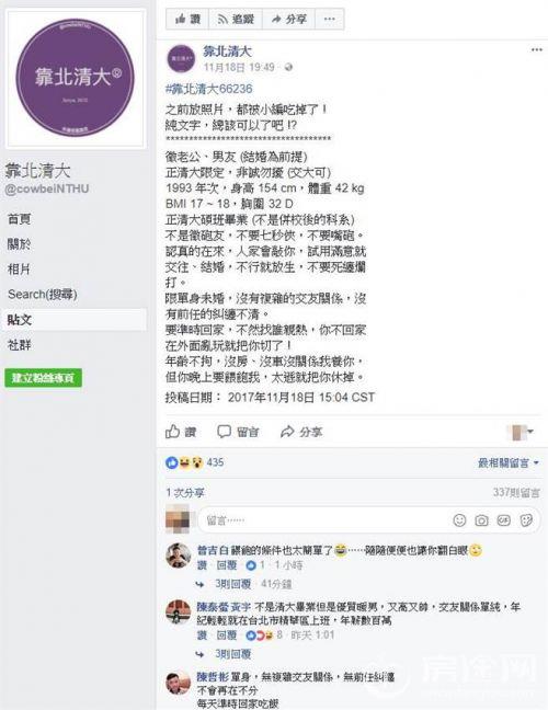 32D清大女硕士征婚