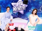 “乐胥娘娘”天秤收割机 许魏洲刘恺威赵又廷全中枪|