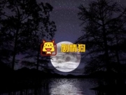 月亮很近爱你很远完整版TXT百度云+微盘 宋安然易薄言全文阅读