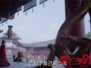 天泪传奇之凤凰无双大结局高嫣自杀原因 第二部2018年开拍