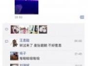 王思聪把张靓颖认成蕾哈娜是怎么回事 张靓颖蕾哈娜对比照片