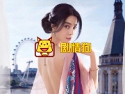 李晨恶搞范冰冰 范冰冰：你是我最大的黑粉