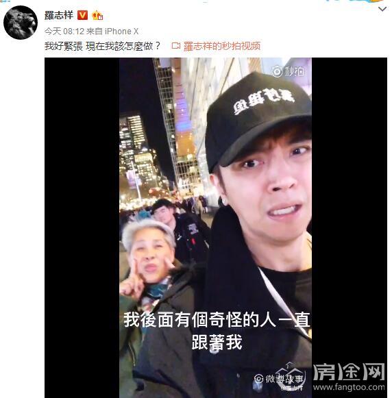 罗志祥遭奇怪人士尾随 发文紧急求助:我该怎么做