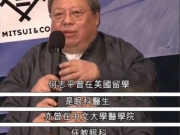 女星胡慧中老公何志平被捕 涉嫌替中企行贿
