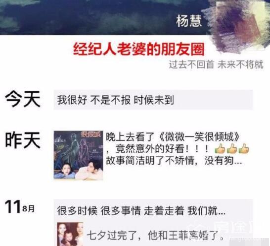 宋喆开房200次杨慧吟诗 涉职务侵占潜规则女星 前妻竟这样说