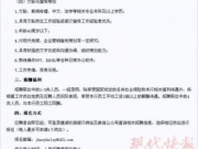 考生应聘银行成绩第一却落选 背后原因真相曝光令人震惊
