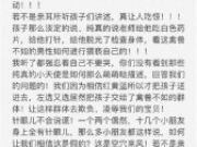 红黄蓝幼儿园虐童事件是谁爆料的 老虎团集体性侵幼儿园孩子是真的吗