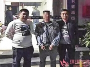 杀人潜逃17年成富商 请大师改名保平安终被抓
