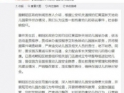 北京红黄蓝幼儿园虐童事件真相最新调查结果 官方通报全文