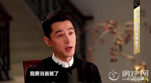 有情况?胡歌接受采访脱口而出:我要当爸爸了