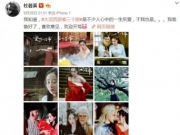 杜若溪大胆PO文“备骂” 互动万名剧迷获赞敬业