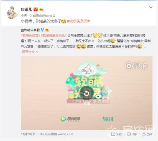 应采儿曝不生二胎原因 竟自曝和陈小春感情淡了…