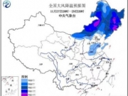 大兴安岭今冬首次迎极寒-40.7℃ 强冷空气再次来袭