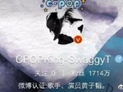 黄子韬改名华语流行音乐之王是怎么回事 黄子韬改名华语流行音乐之王配吗