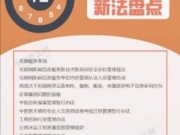 12月新规来了 与你我的生活密切相关