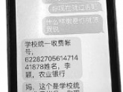 去哈佛做交换生？ 这一骗局让多名家长接连中招