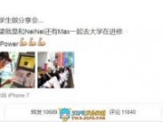 吴尊老婆正面照曝光 躲在人群中分开坐也被网友找出来