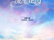 新流星花园美作扮演者梁靖康个人资料介绍