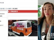 张婷婷网络拍卖餐车 鲍鱼香肠收摊倒数