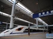 西成高铁12月6日正式开通运营 二等座票价263元