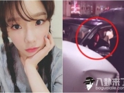 泰妍承认车祸时狗在车上 赴警局调查20分内幕曝光