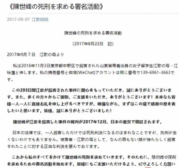江歌案11日将开庭凶手陈世峰会不会判死刑?江歌刘鑫案什么时候开庭江歌开庭时间已确定