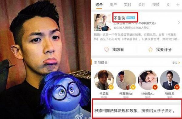 柯震东电影改名仍被微博禁