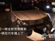 千万劳斯莱斯街头被撞 车主一句话刷爆朋友圈