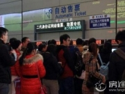 火车票网络预售期恢复30天 2018抢票攻略今日可购元旦车票微信支付步骤