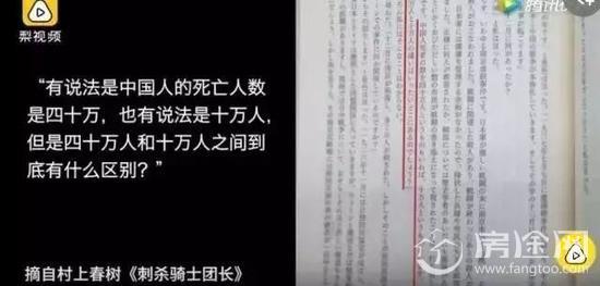 日本质疑南京大屠杀死亡人数