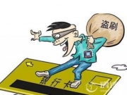 女子卡在手人在睡觉2万存款仅剩8块 开户行这样说令人无语