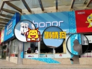 华为荣耀门店被砸是怎么回事 是谁砸的