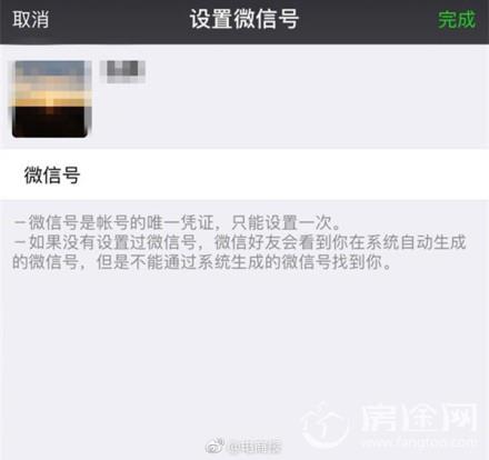 微信号修改设置修改方法 微信号怎么改2017微信号怎么改第二次方法介绍