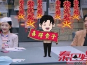 明星大侦探3又冲不上的云霄太烧脑 第四季卫视播出嘉宾换血