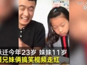 95后哥哥恶搞妹妹完整版视频 95后哥哥恶搞妹妹抖音id是多少