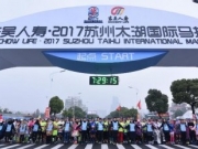 苏州太湖马拉松收官 中国选手包揽男女全马冠军