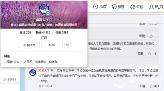 南昌大学曝性侵事件最新消息南昌大学国学院副院长性侵女学生事件始末真相如何 受害者已毕业常发奇怪动态
