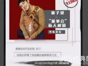 董子健私人联系方式曝光 董子健为什么要曝光私人联系方式