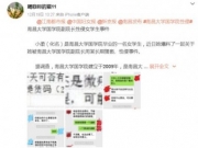 南昌大学再次回应性侵事件 当事人称莫名其妙 最新受害者出现
