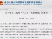 呼尔浩特至南宁的高铁2018年开工 经过广西桂林柳州南宁
