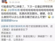 我是招娣儿让我进去是什么梗 演员的诞生保安拦住欧阳娜娜是咋回事