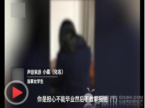 南昌大学遭性侵女生谈细节