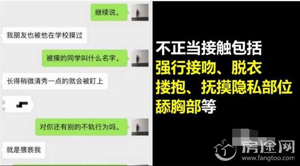 朱成军个人资料 职校教师猥亵男生1年半 昔日优秀教师道歉对话流出