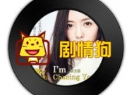 蔡文静I＂m chasing you歌词及mp3歌曲赏析