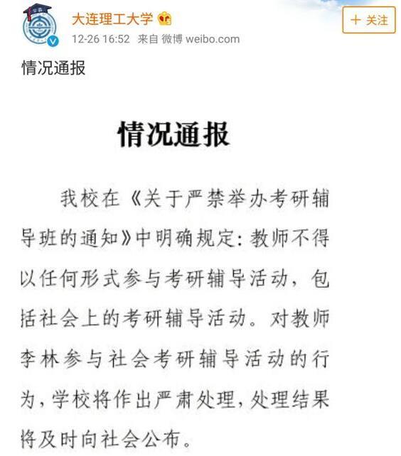 考研数学被指泄题：李林押题太准！2018考研数学现神押题咋回事？