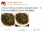 黄磊生日张艺兴凌晨发文送祝福 祝师父生日快乐