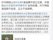 王源名誉维权案立案 王源被指接受过整容手术工作室发声明否认并起诉